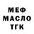 Кодеин Purple Drank Dashlo Tolmachova