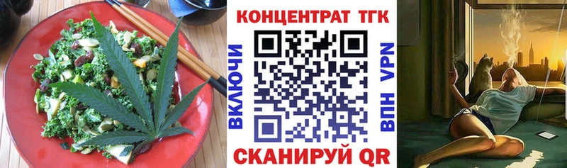 Еда ТГК конопля  цены наркотик  Железногорск 