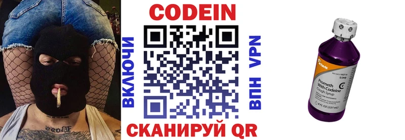 Кодеин напиток Lean (лин)  mega сайт  Железногорск 