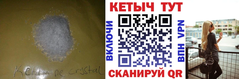 купить  сайты  Железногорск  КЕТАМИН VHQ 