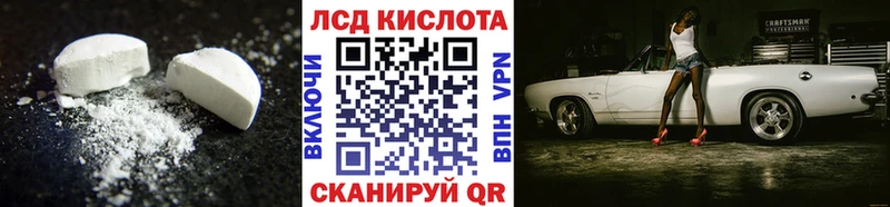 ЛСД экстази кислота  купить  цена  блэк спрут ТОР  Железногорск 