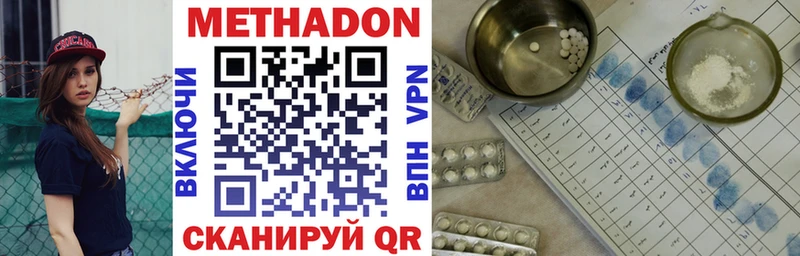 Метадон VHQ  Железногорск 